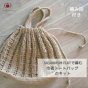 �wDARUMA�xSASAWASHI FLAT 8�ʂŕ҂ށ@�В��g�[�g�o�b�O�̃L�b�g �В��N�����o�b�O Y26S-0801�@�҂ݐ}�t�� �t�� �ю������yC4-11-125-5�z