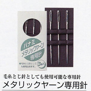 �y�p�i�~Panami�z���^���b�N���[����p�j�@�yC3-8-120-10�z
