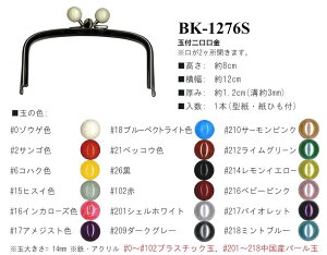 yCiY}INAZUMAzʕti܌jBK-1276SiVo[j@12cm@2J܂y񂹕izyC3-8-120-1z