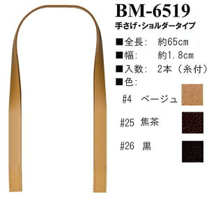 yCiY}INAZUMAz{vBM-6519@65cm@肳EV_[^Cvy񂹕izyC3-8-120-1z