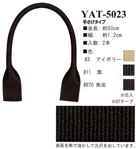 yCiY}INAZUMAzANe[vYAT-5023@50cm@肳^Cvy񂹕izyC3-8-120-1z