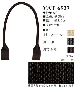 yCiY}INAZUMAzANe[vYAT-6523@65cm@肳^Cvy񂹕izyC3-8-120-1z