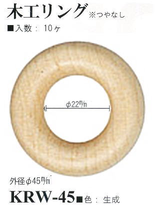 イナズマINAZUMA 木工リングKRW-45 生成 外径45mm 100％安い C3-8 取寄せ品 円高還元 10個入り
