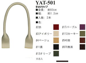 yCiY}INAZUMAzANe[vYAT-501@50cm@肳^Cvy񂹕izyC3-8-120-1z