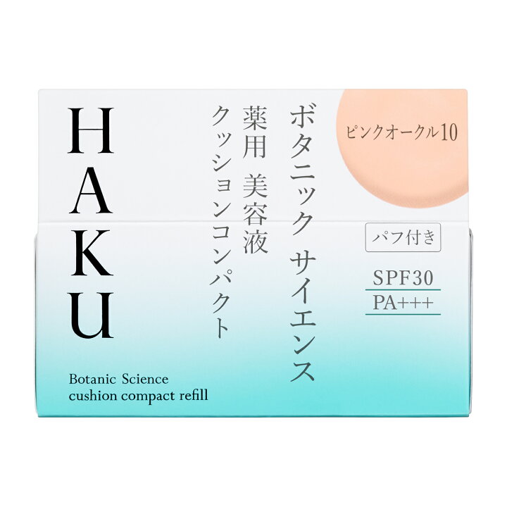楽天市場】【定形外郵便送料無料】【資生堂認定ショップ】HAKU ハク ボタニック サイエンス 薬用 美容液クッションコンパクト HAKU エッセンスF ピンクオークル10(レフィル)12g ファンデーション SPF30 PA+++ : けみかる堂。 楽天市場】【定形外郵便送料無料】【資生堂認定ショップ】HAKU ハク ボタニック サイエンス 薬用 美容液クッションコンパクト HAKU エッセンスF ピンクオークル10(レフィル)12g ファンデーション SPF30 PA+++ : けみかる堂。