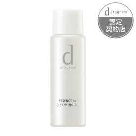 【ネコポス dプログラム メーク落とし エッセンスインクレンジングオイル（トライアルサイズ）30mL トライアル 旅行用 お試し15日間 敏感肌 ニキビ 肌荒れ 乾燥 しっとり 無香料 美容オイル】【資生堂正規店 追跡番号付き おまかせサンプル付き 】