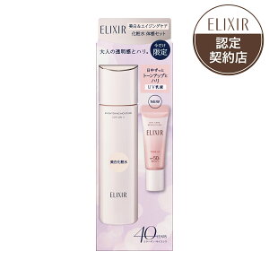 【レターパックプラス(日時指定不可) 資生堂 エリクシール ホワイト しっとり 美白&エイジングケア 化粧水 体感セットaDaaローション 170mL 本体】【資生堂正規店 追跡番号付き おまかせサン