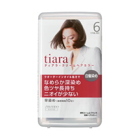 サンプル付き 資生堂正規店 資生堂 ティアラ クリームヘアカラー6 なめらか やや濃い栗色 ＜染毛料＞定形外郵便配送費込み