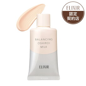 【ネコポス エリクシール ルフレ 美容液 バランシングおしろいミルクC(35g) フレッシュブーケの香り SPF50+ PA++++ 朝用 日中用 美容液 クリーム 乳液 べたつきのない みずみずしい感触 自然にカバーできる】【資生堂正規店 追跡番号付き おまかせサンプル付き】
