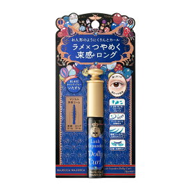 【ネコポス 資生堂 マジョリカ マジョルカ マスカラ ラッシュエキスパンダー ドーリーカール（ラメ）BL402 キャンディブルー いたずら 限定カラー】【資生堂正規店 追跡番号付き おまかせサンプル付き】配送費込み