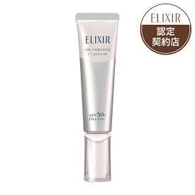 資生堂 エリクシール ホワイト ブライトニング デーケアレボリューションWT＋ 35mL SPF50+ PA++++ 定形外郵便送料無料 朝用 ・ 日中用 （美容液 ・ クリーム ・ 乳液）美白乳液