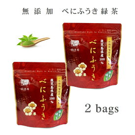 【国産】べにふうき べにふうき茶 お茶 緑茶 べにふうき粉末 日本茶 粉末 80g×2袋 送料無料 べにふうき緑茶 鹿児島茶 花粉対策 子供 安心