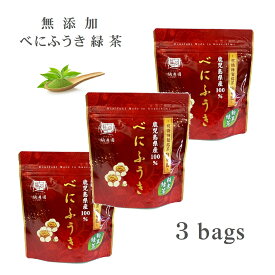 【国産】 べにふうき べにふうき茶 お茶 緑茶 べにふうき粉末 日本茶 粉末 80g×3袋 送料無料 べにふうき緑茶 鹿児島茶 花粉対策 子供 安心