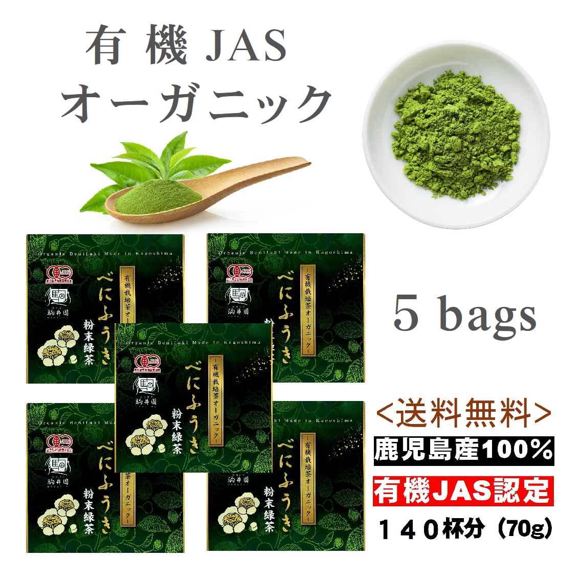 べにふうき緑茶の通販・価格比較 - 価格.com