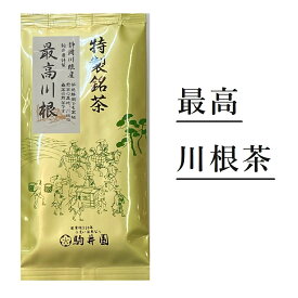 日本茶 お茶 送料無料 最高川根茶 静岡 川根 煎茶 100g 駒井園