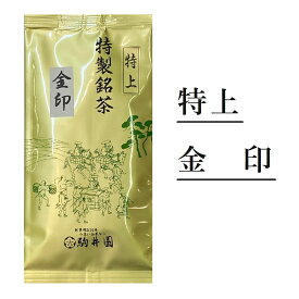 日本茶 お茶 送料無料 特製金印 日本茶 静岡産 掛川 ブレンド 100g