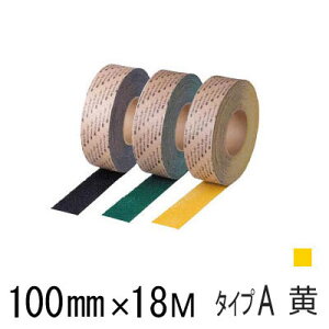 スリーエム 滑り止め テープ セーフティウォーク タイプA 100mmX18m イエロー 3M すべり止め