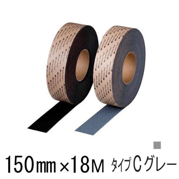 3M スリーエム セーフティ CGRA150 グレー 1本 150mm×18m ウォークタイプC