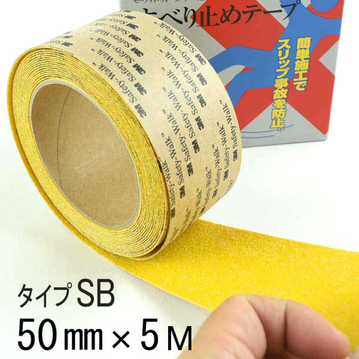 楽天市場】スリーエム 滑り止め テープ セーフティウォーク タイプSB 