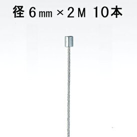 楽天市場 ワイヤー手すり 10mmの通販