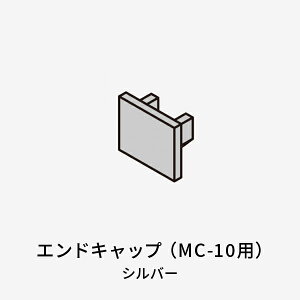 �G���h�L���b�v MC-10E �V���o�[ MC-10(H)�p �r��Z��