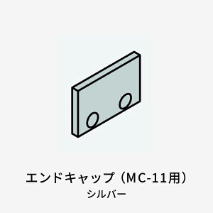 �G���h�L���b�v MC-11E �V���o�[ MC-11�p �r��Z��
