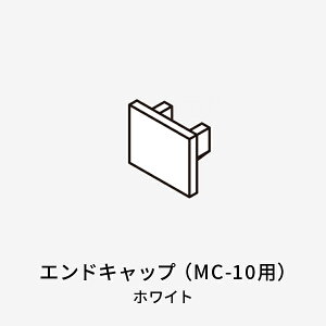 �G���h�L���b�v MC-10E �z���C�g MC-10(H)�p �r��Z��