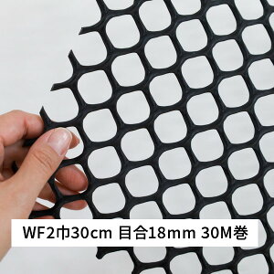 �l�g�����V�[�g �y�ؗp WF2 �� 30cm ���� 30m �ڍ� 18×18mm �T�b�� �� �^�L�����V�[�A�C�V�r��