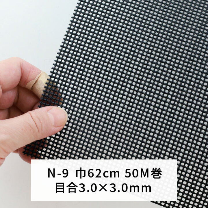 楽天市場】タキロン トリカルネット N-9 黒 62cm巾 50m巻 N-9巾62cm 