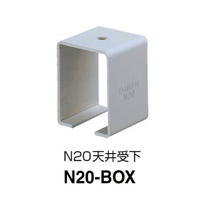 _CP X`[hA nK[ j[g V N20-BOX