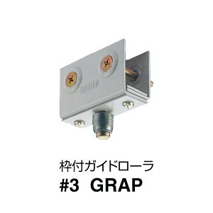_CP X`[hA nK[ gtKCh[ GRAP 2A3A4p