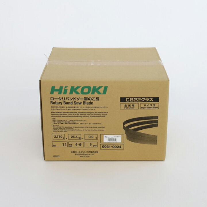 楽天市場】HiKOKI ロータリーバンドソー帯のこ刃 0031-9024 CB22 No.11 