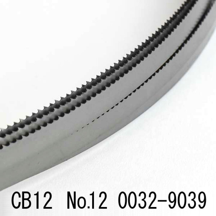 楽天市場】HiKOKI ロータリーバンドソー用帯のこ CB12 帯鋸刃 No.12 14 