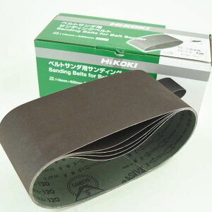 研磨ベルト 5枚入 木材・竹材用 120番 旧SB11用(幅110x長さ620mm) 307669 日立工機 HiKOKI