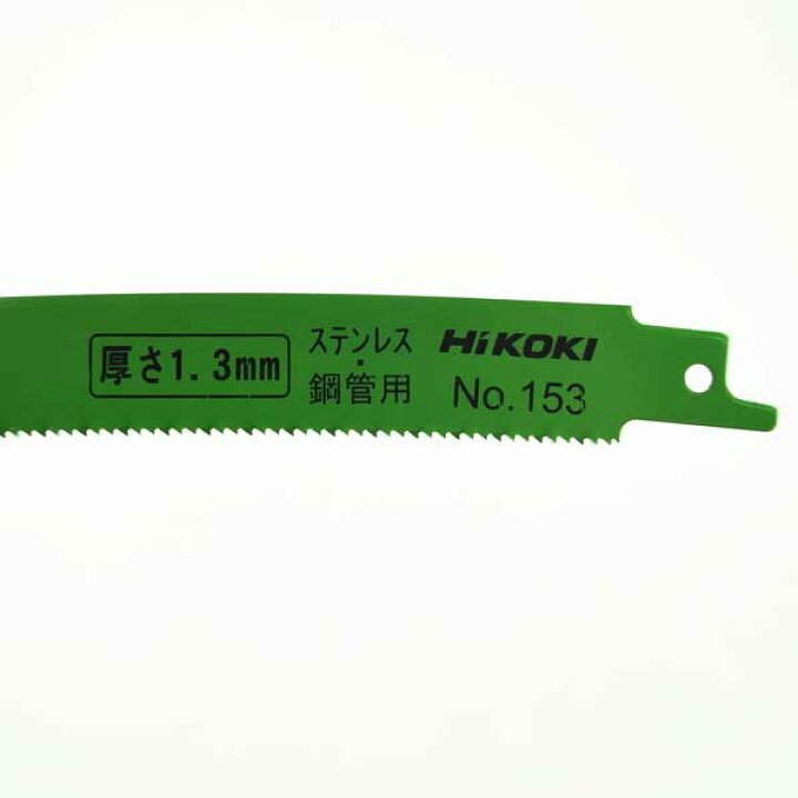 HiKOKI セーバソーブレード 0000-4411 NO.153 250L 14山 50枚入り 楽天