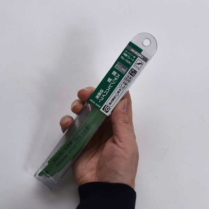 楽天市場】HiKOKI 日立 セーバソーブレード 湾曲タイプ 152C 200mm 9 