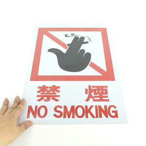 �T�C���v���[�g �։� NO SMOKING HI750-13 ��