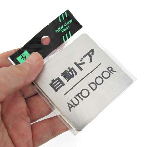 XeX TCv[g hA AUTO DOOR