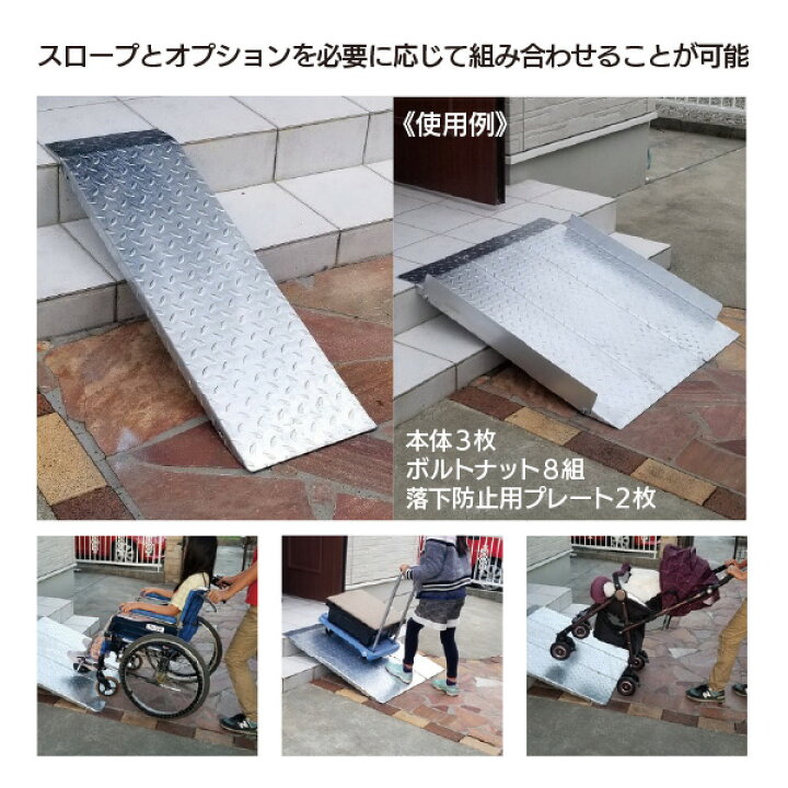 楽天市場】法山本店 縞鋼板段差解消スロープ 本体+ボルトナット2組 