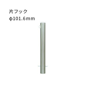 Jl\E XeX Ԏ~߃|[ Œ莮 ЃtbNt 101.6mm EA1085RE-K