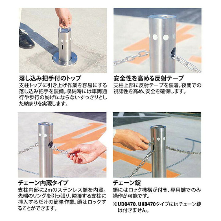 楽天市場】カネソウ 車止めポール UD0470C チェーン 内蔵 上下式 
