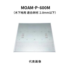 Jl\E tA[nb` 600 ^C ؉np bNȂ MOAM-P-600M