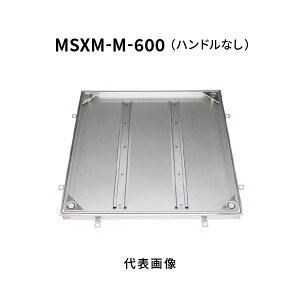 床下点検口 600 防水」の人気商品一覧・価格比較 - 価格.com
