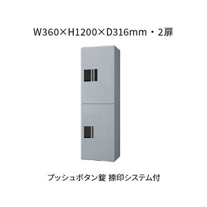 �i�X�^ ��z�{�b�N�X �O���O�o 2�� 360×1200×316 �V���o�[×�V���o�[ �v�b�V���{�^���� KS-TL01R02AN-SV
