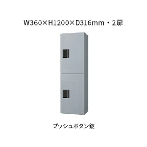 �i�X�^ ��z�{�b�N�X �O���O�o 2�� 360×1200×316 �V���o�[×�V���o�[ �v�b�V���{�^���� KS-TL01R02A-SV