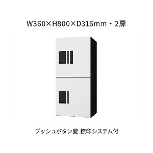 �i�X�^ ��z�{�b�N�X �O���O�o 2�� 360×800×316 �z���C�g×�u���b�N �v�b�V���{�^���� KS-TL01R05AN-W