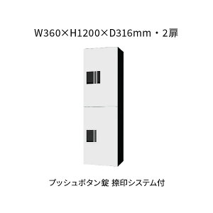 �i�X�^ ��z�{�b�N�X �O���O�o 2�� 360×1200×316 �z���C�g×�u���b�N �v�b�V���{�^���� KS-TL01R02AN-W