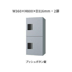 �i�X�^ ��z�{�b�N�X �O���O�o 2�� 360×800×316 �V���o�[×�V���o�[ �v�b�V���{�^���� KS-TL01R05A-SV
