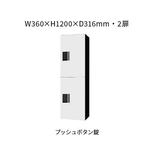 �i�X�^ ��z�{�b�N�X �O���O�o 2�� 360×1200×316 �z���C�g×�u���b�N �v�b�V���{�^���� KS-TL01R02A-W