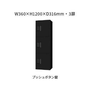 �i�X�^ ��z�{�b�N�X �O���O�o 3�� 360×1200×316 �u���b�N×�u���b�N �v�b�V���{�^���� KS-TL01R03A-BK